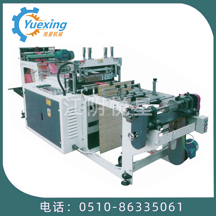 悅星高速制袋機(jī)